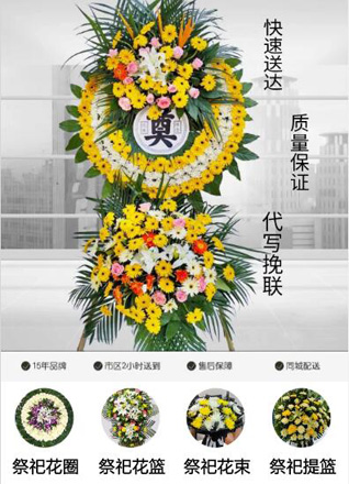 贵州毕节市纳雍县张家湾镇补仲村花圈代送